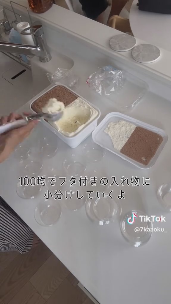 チョコとバニラ味ができてとっても便利