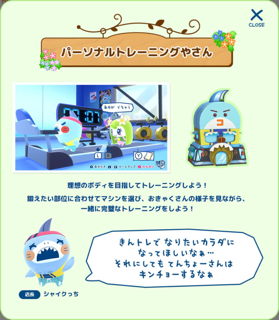 新たなお店「パーソナルトレーニングやさん」のおかげですごいことに