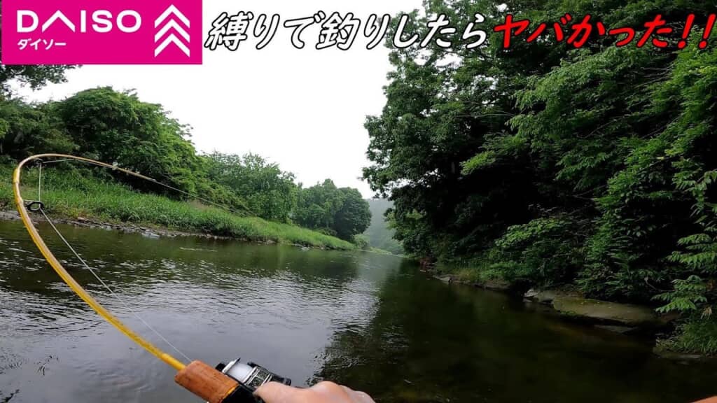 DAISOのルアーロッドで釣り