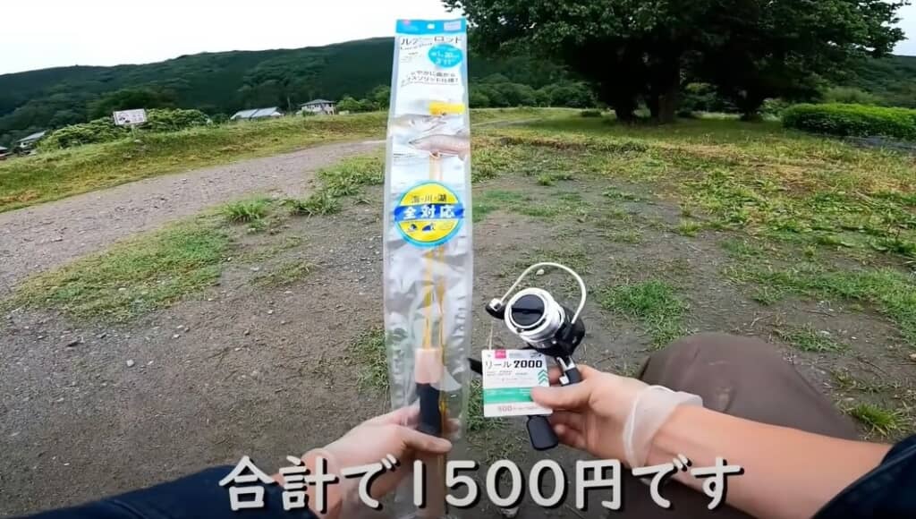 ルアーロッドとリール合わせて1500円です