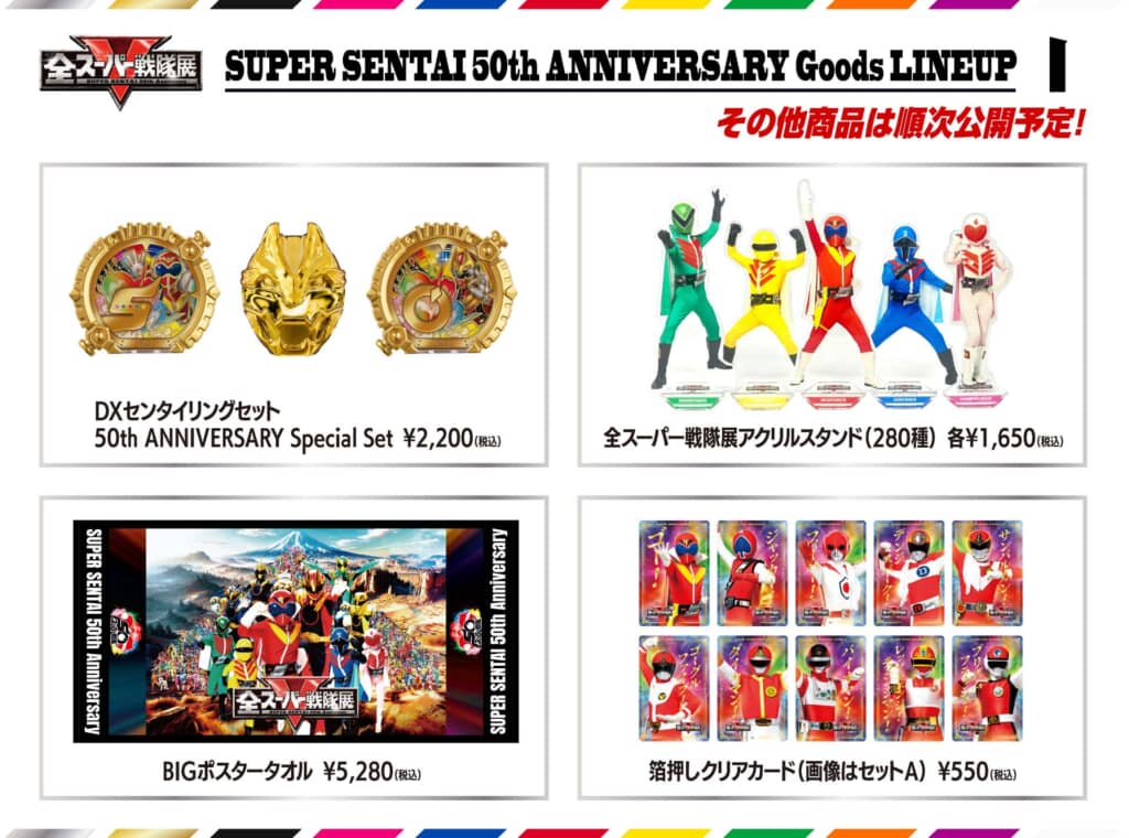 全スーパー戦隊展　アクリルスタンドコンプリート 280種類 全スーパー戦隊展」のグッズにツッコミ殺到 “280種のアクスタ”に