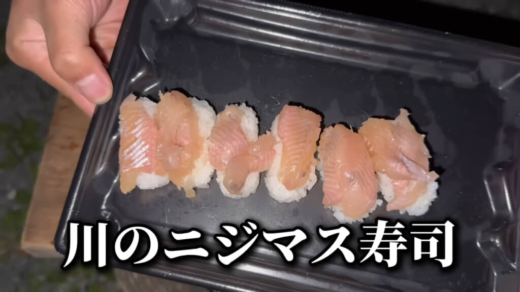 ニジマス寿司、おいしいけれどサーモンではなかったようです
