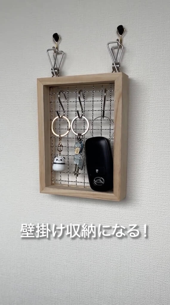あっという間に壁掛け収納に変身