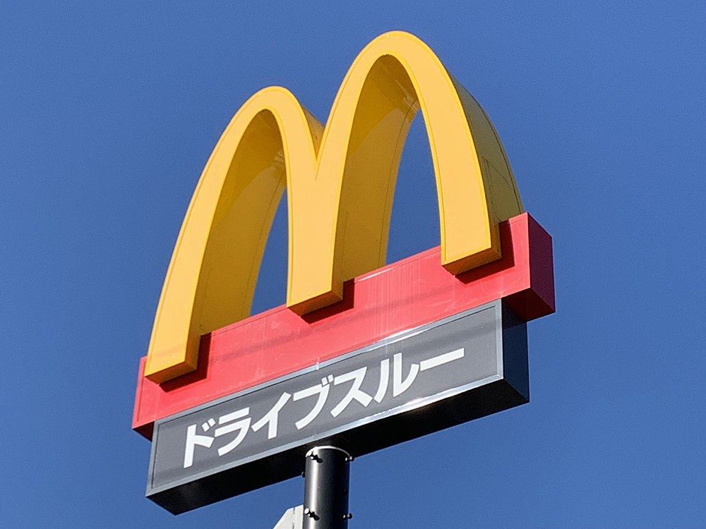 ⭐️24年前のマクドナルドの景品です⭐️美品です⭐️ ⭐️24年前のマクドナルドの景品です⭐️美品です⭐️の通販 by