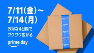 プライムデー