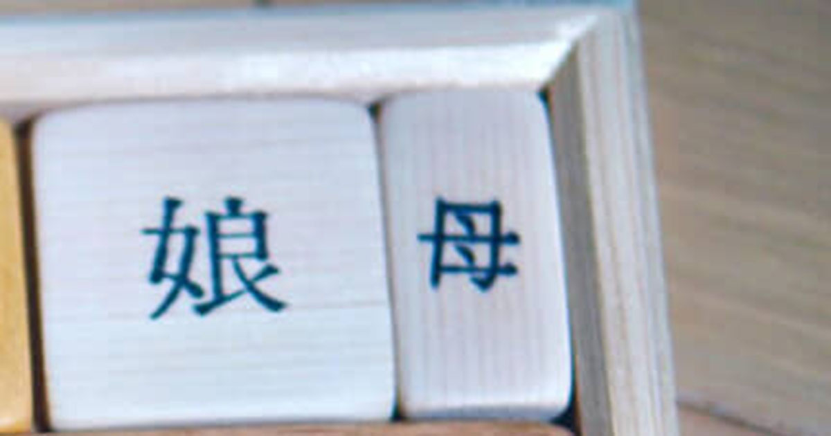 なにやってもあかんわ」 昔ながらの“素朴なパズル”→まさかの難題に