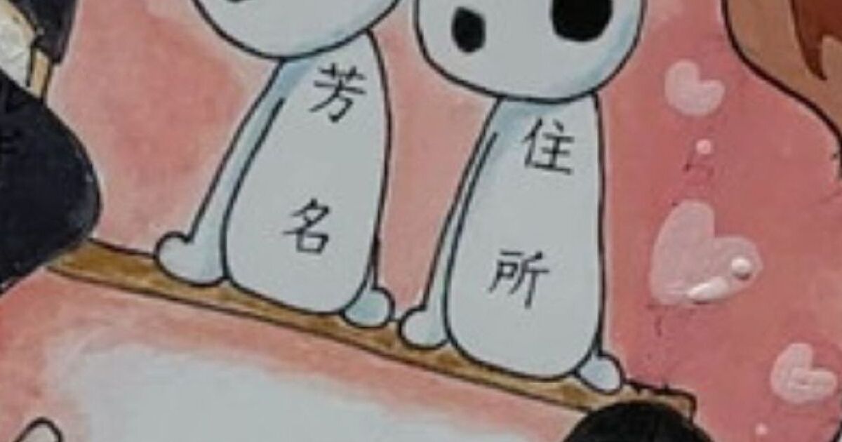 美術部の娘に“返信ハガキ”を描いてもらったら……　斜め上の仕上がりに母仰天「すごっっっ！」「もう芸術品」 | 絵画 ねとらぼ