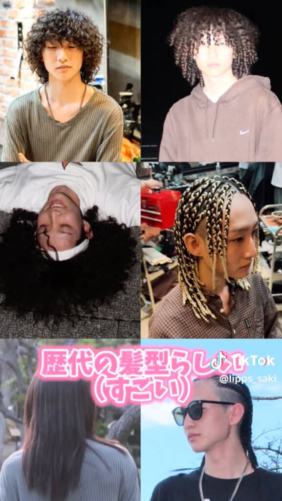 歴代の髪形