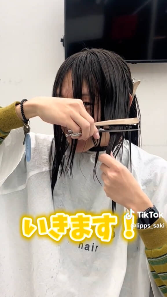自身でザクザクとカット