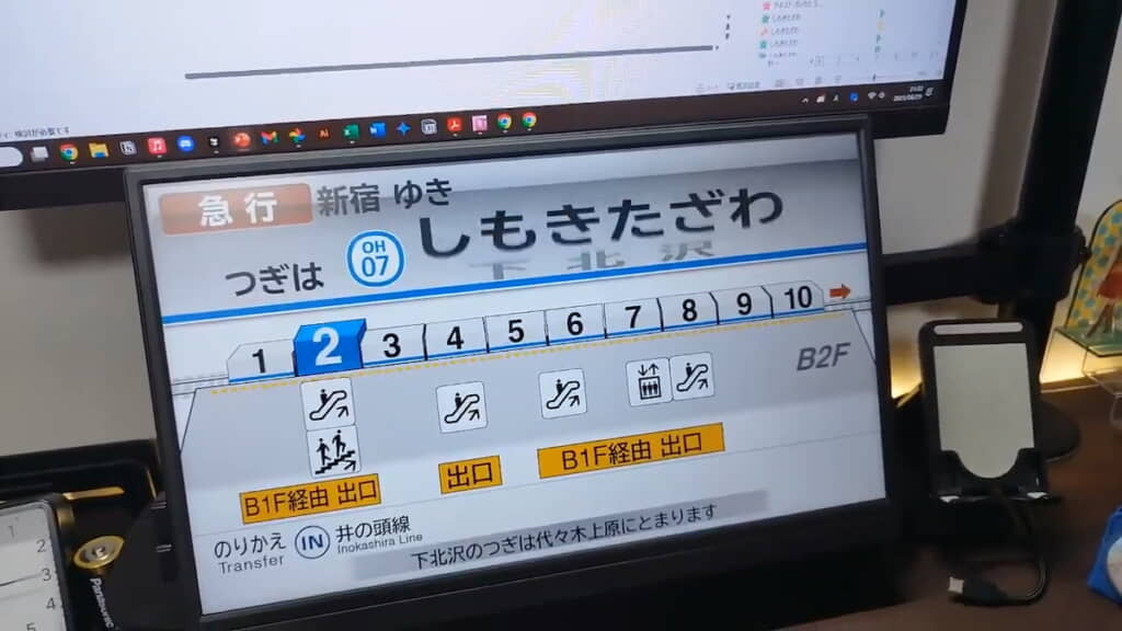 「下北沢」が「しもきたざわ」に変化