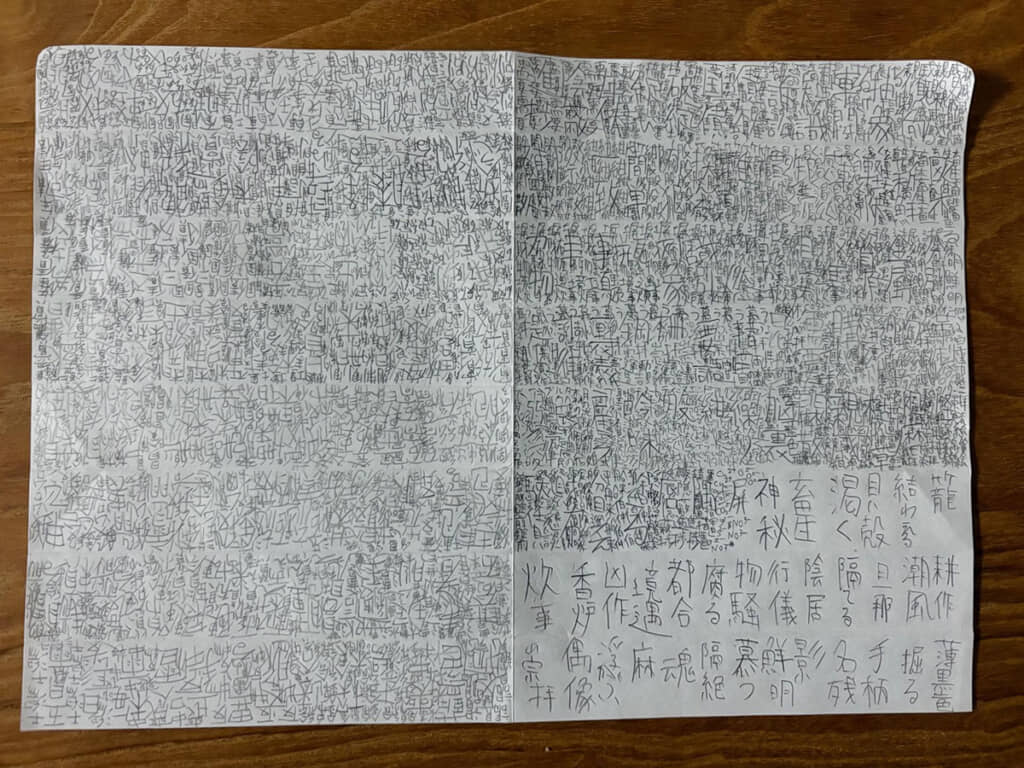 怨念がこもっていそうなビジュアル