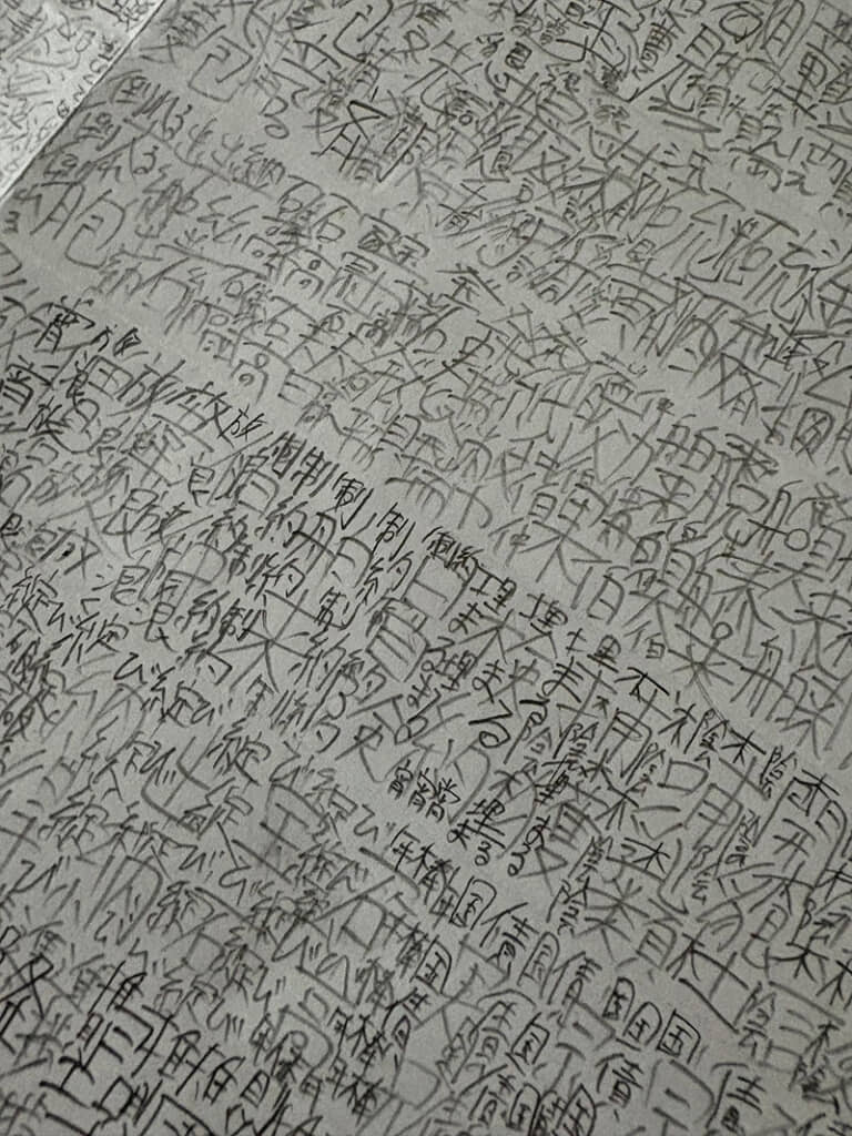 ぎっしり！
