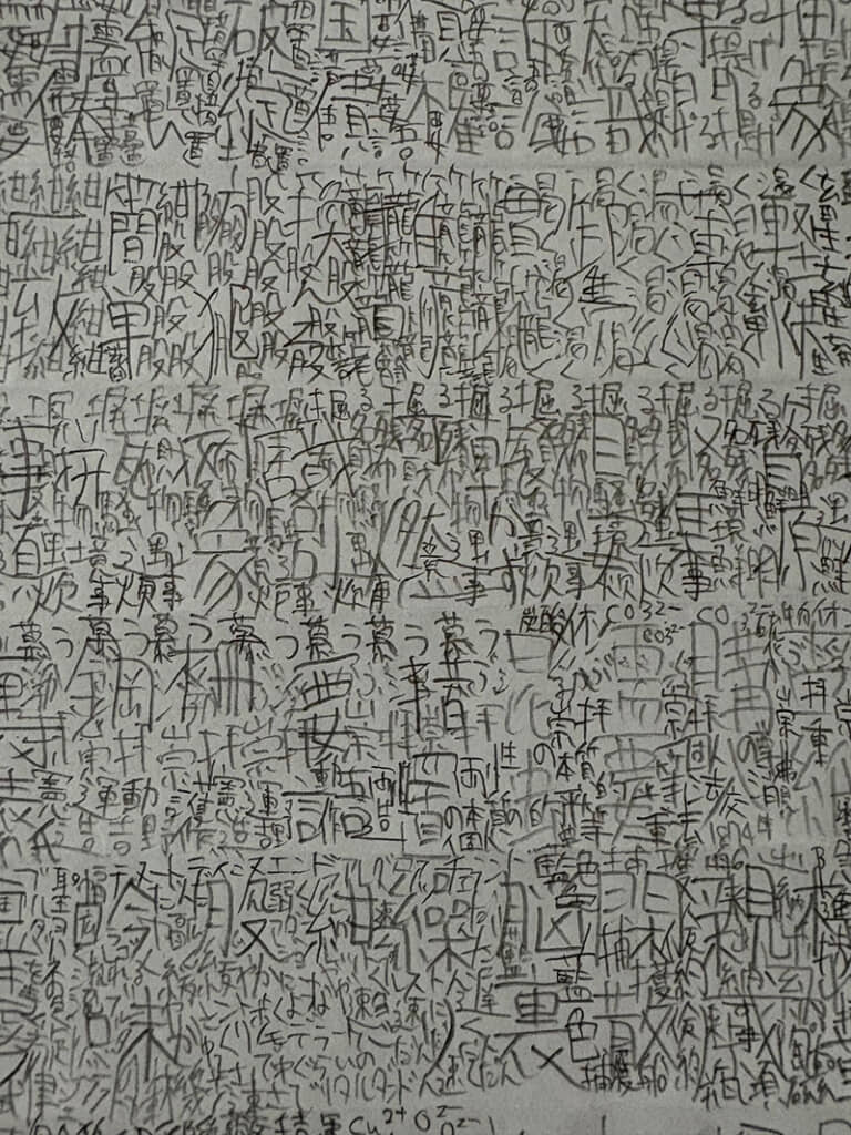 拡大するとさまざまなジャンルの言葉が