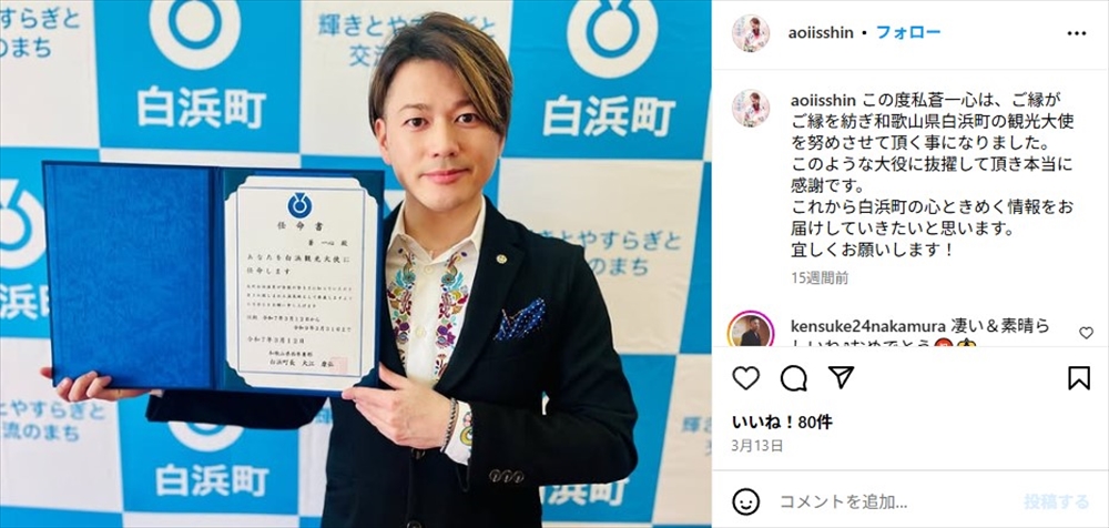 ステージ3の大腸がんで闘病中の蒼一心