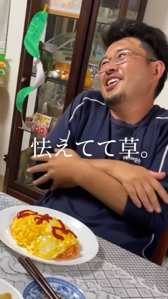 夫婦の仲の良さが伝わってくる