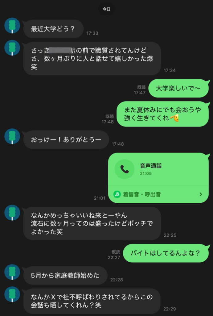 音声通話も