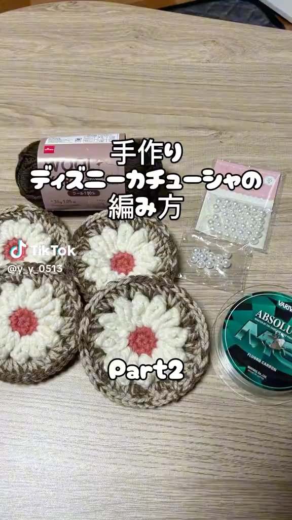 ディズニーカチューシャの編み方