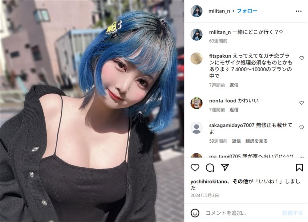 加工写真と無加工の姿が「別人すぎる」と炎上したコスプレイヤーの阿波みなみ