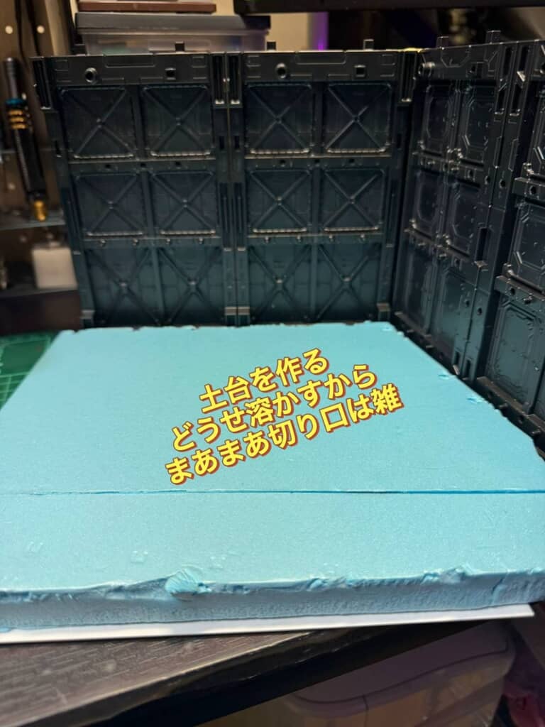 ジオラマの土台部分