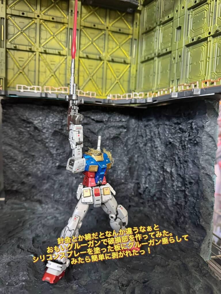 グルーガンを使って再現されたガンダムの破損部分