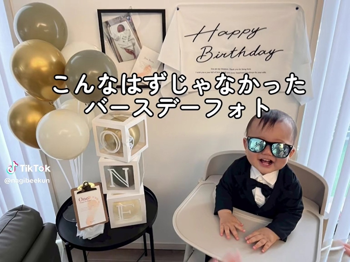 息子の1歳バースデーフォト→よ～く見たら……「こんなはずじゃなかった」　まさかの光景にパパママ困惑「泣けるww」「むしろ完璧」（1/2） | 育児 ねとらぼ