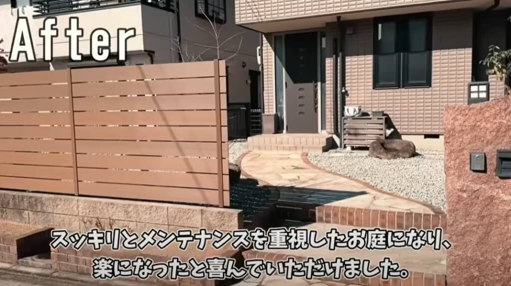 玄関アプローチ　アフター