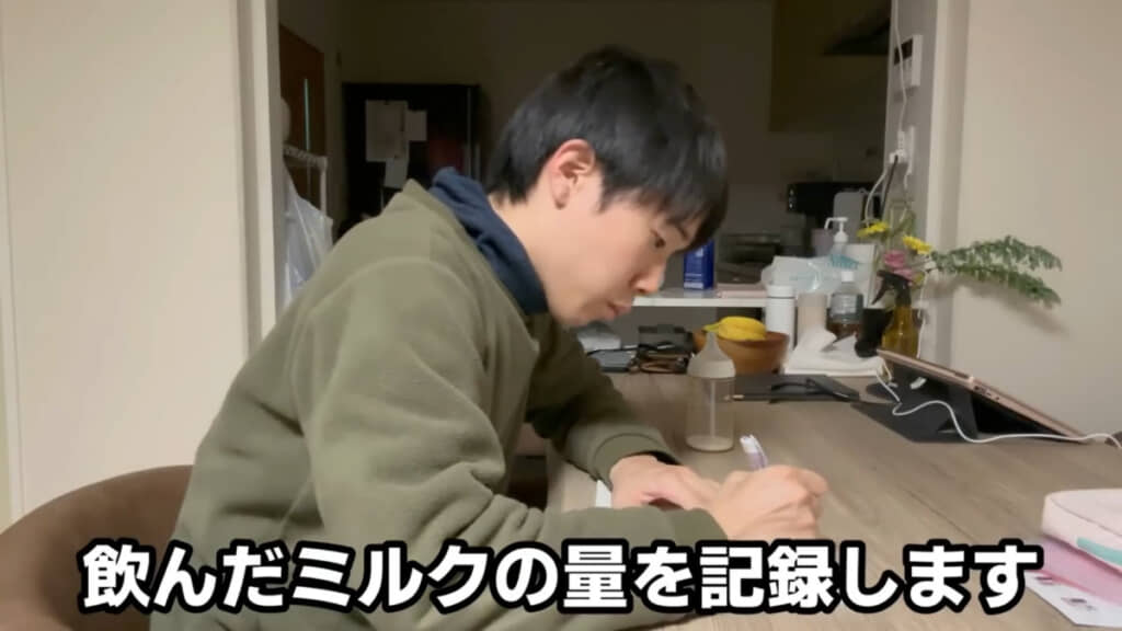 しっかり記録もします