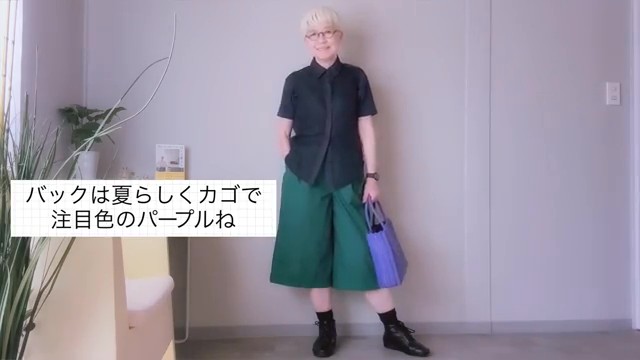 大人っぽいスタイル