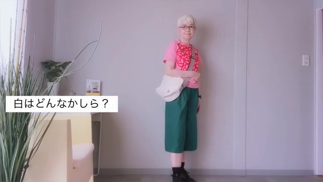 カジュアルな印象に早変わり