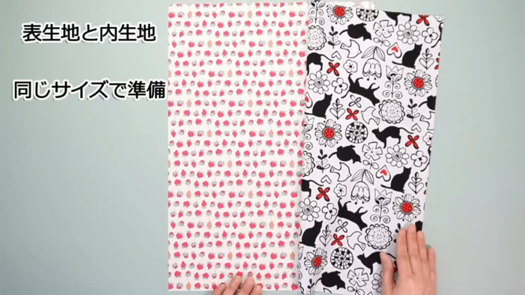 使用するのは同じサイズの表布・裏布