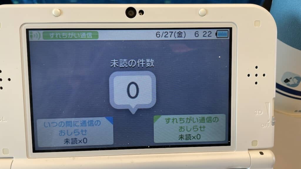 検証開始時のすれちがい通信の画面