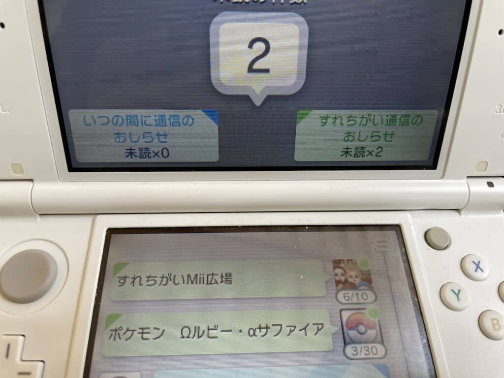 計9件の通信に成功！