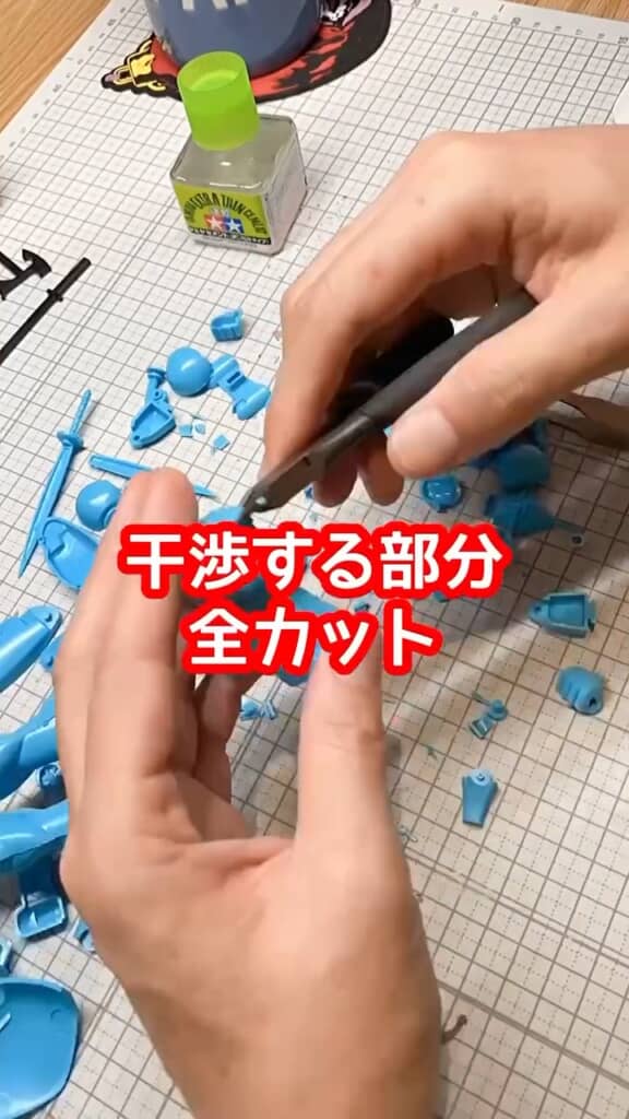 邪魔な部分はバッサリ