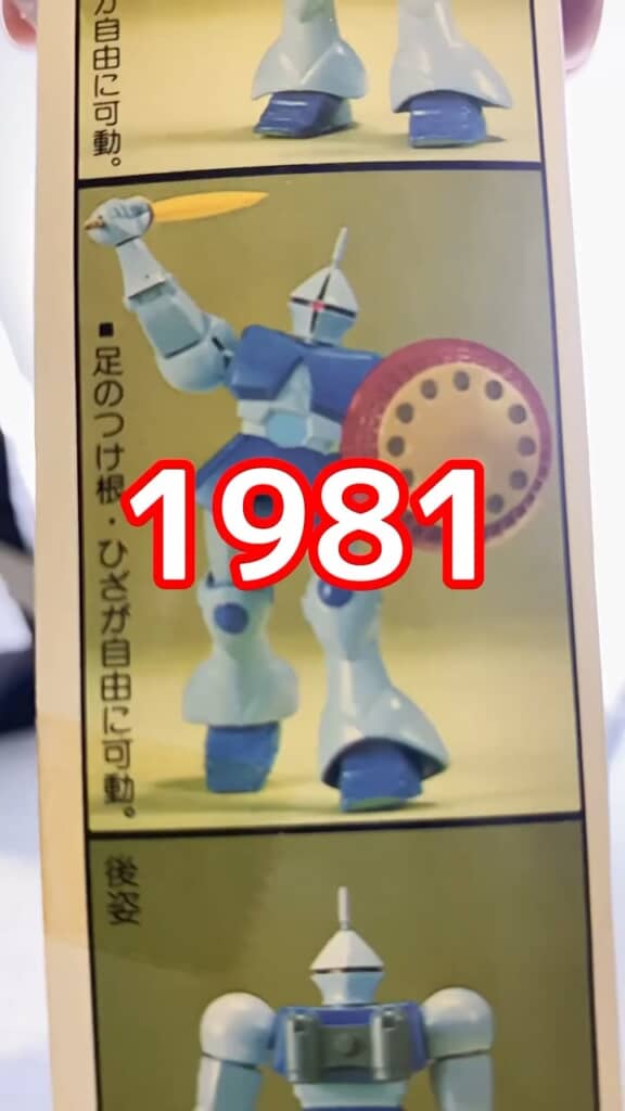 ややぎこちない、キットのポージング見本