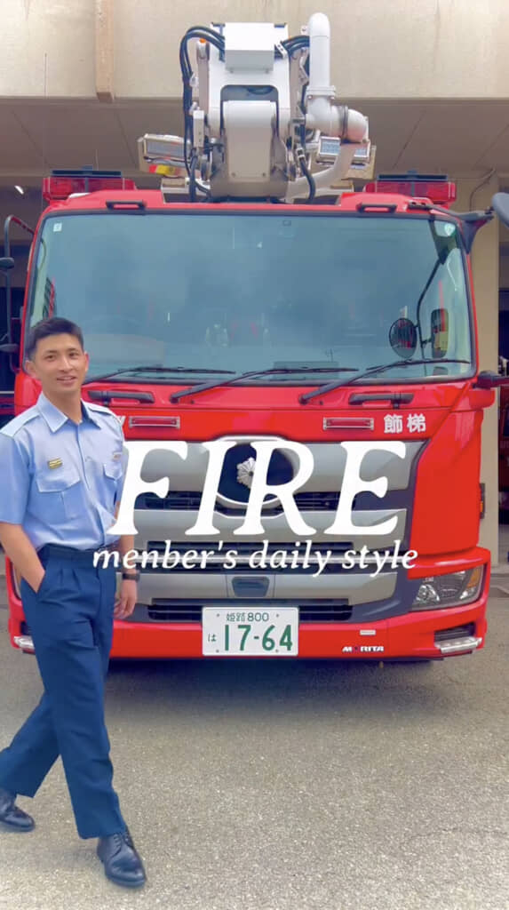 消防士の服3種類を紹介