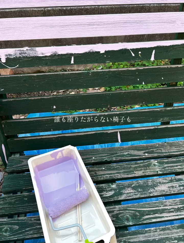 ……すみれ色のペンキを塗ると
