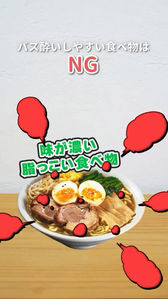 車酔いしないための対策は前日から！