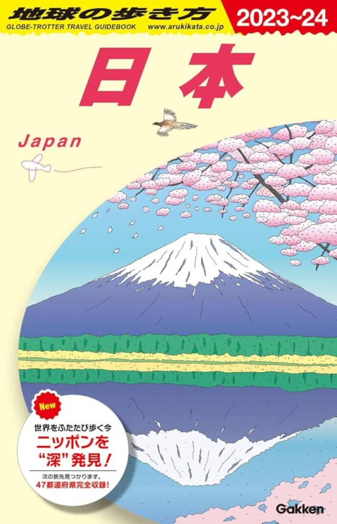 次回ハッピーセット「歩いて向かってま～す！」 初のコラボに
