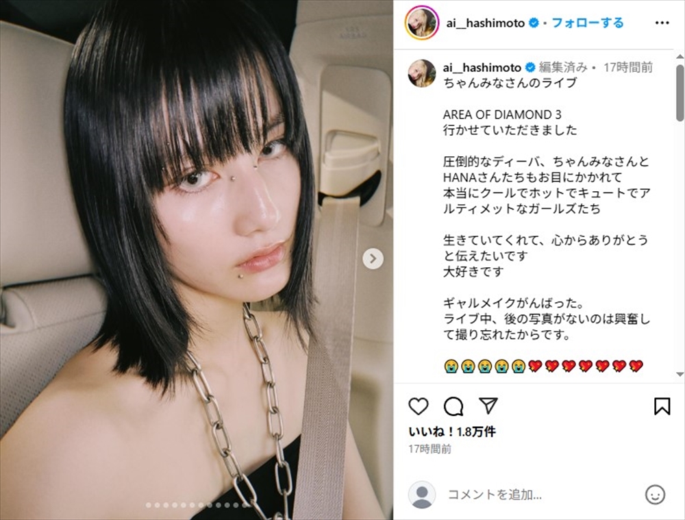 橋本愛の顔ピアス＆ギャルメイク姿