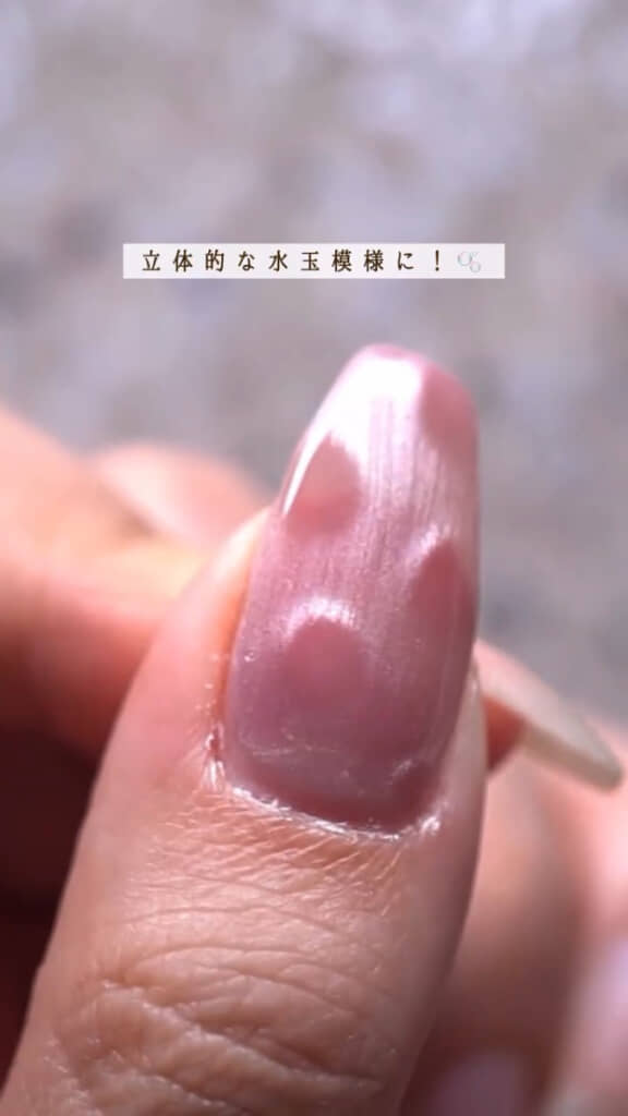 立体的な水玉模様