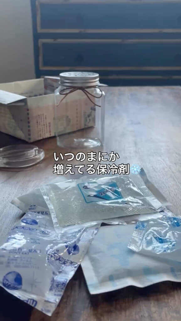 机の上に置かれた保冷剤
