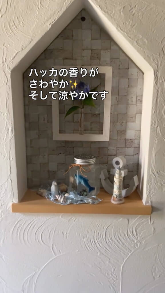 インテリアとしてもすてきです