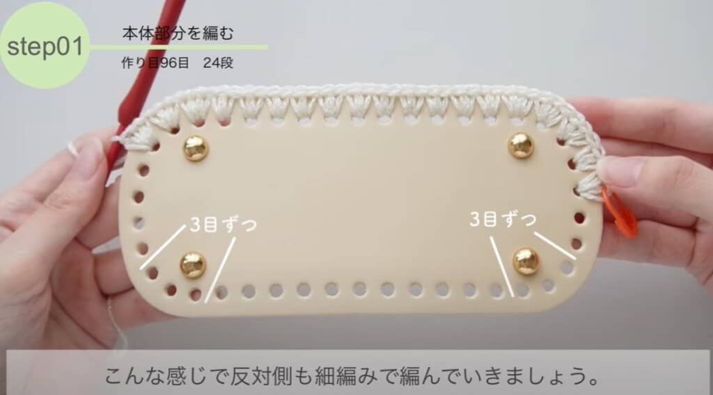 底板に編みこんでいきます