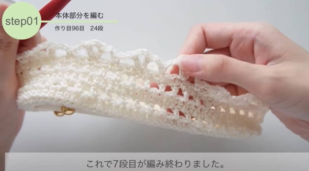7段目まで編めました