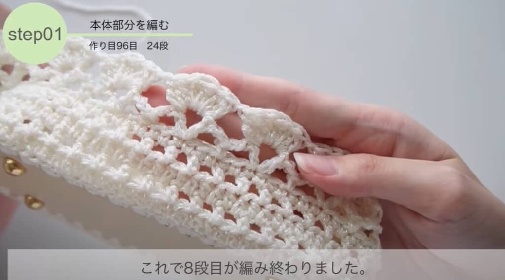 8段目まで編めました