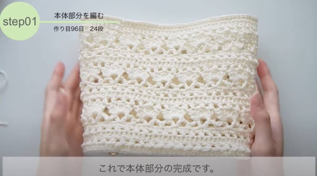 本体部分（24段）が編めました