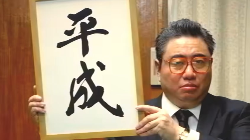 致死量の平成を浴びた」 令和版イケナイ太陽MVが“これもう歴史の教科書