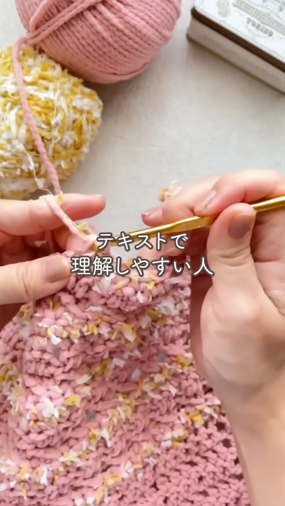 編み図がのっている教則本が編みやすいタイプ