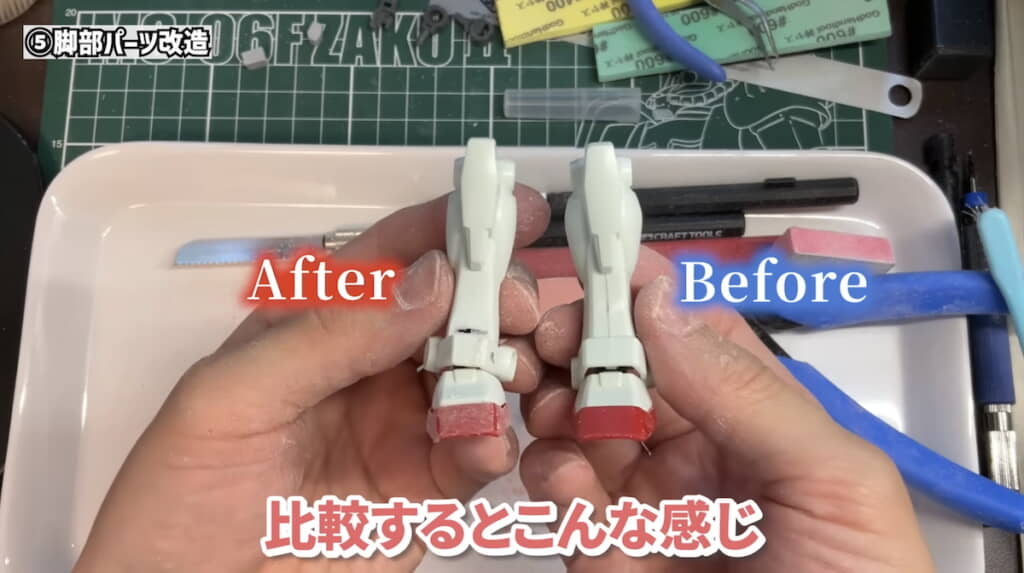 すねから下のビフォーアフター