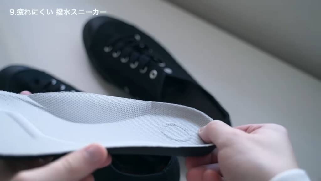 疲れにくい撥水スニーカーのインソール